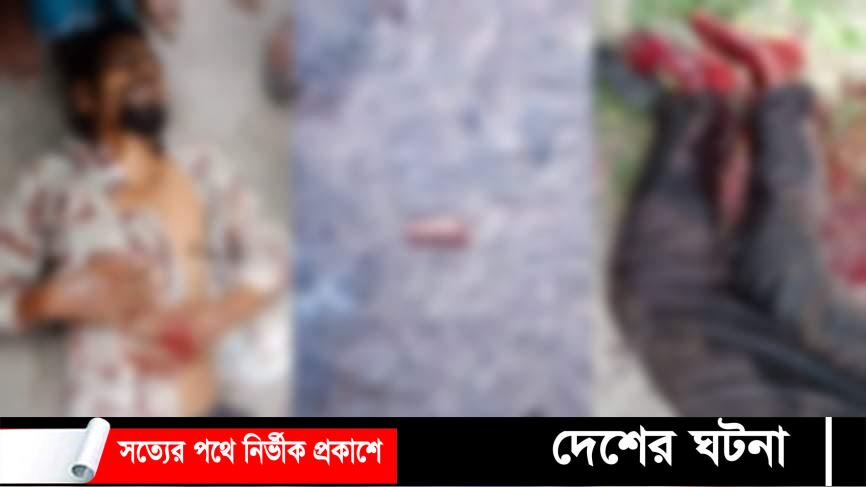 পটুয়াখালীর সদরে ড্রাইভারকে কুপিয়ে জখম: থানায় অভিযোগ