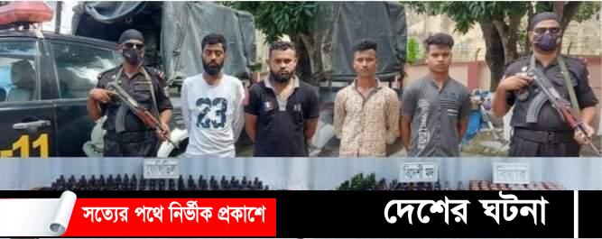 কুমিল্লায় ফেন্সিডিল,মদ,বিয়ারসহ ৪ মাদক কারবারী আটক