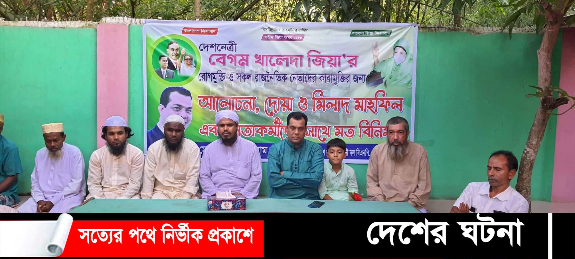 সাদুল্লাপুরে বেগম খালেদা জিয়ার রোগ মুক্তি কামনায় দোয়া ও মতবিনিময় সভা