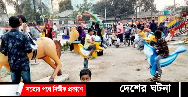 কুমিল্লার বিভিন্ন বিনোদন কেন্দ্রগুলো জমে উঠেছে