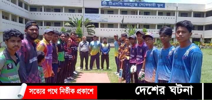 বাংলা ট্র্যাক একাডেমি কাপ টি-২০ টুনামেন্টে জয়লাভ করেছে চট্টগ্রাম কিংস ক্রিকেট একাডেমি