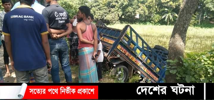 কুমিল্লায় পৃথক সড়ক দূর্ঘটনায় নিহত-৩