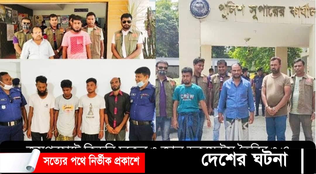 জয়পুরহাটে বিভিন্ন চক্রের সক্রিয় ১০ সদস্যকে গ্রেপ্তার