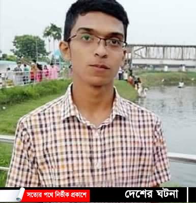 আবরারের ছোট ভাই ফাইয়াজ বুয়েটে ভর্তি হওয়ার সিদ্ধান্ত!