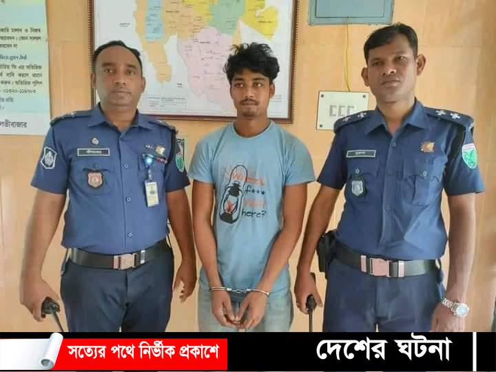 নিজ বধু হত্যা মামলার ঘাতক স্বামী আটক