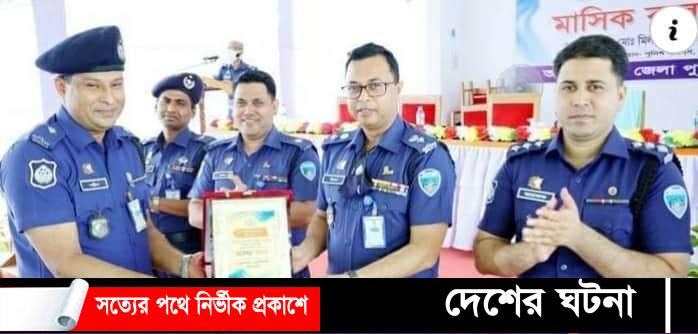 পঞ্চম বারের মতো পদক পেলেন ফরিদগঞ্জ চৌকস অফিসার ইনচার্জ শহীদ হোসেন