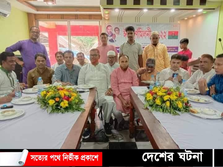 সোনাগাজীতে বিএনপির নেতার ঈদ পূনর্মিলণীতে নেতাকর্মীদের মিলন মেলা