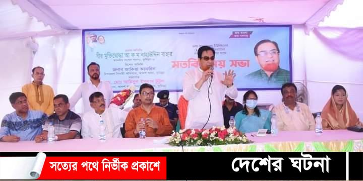 যারা প্রভাব খাটিয়ে মানুষের সাথে নির্যাতন করে তাদের স্থান আমার কাছে নেই- এমপি বাহার