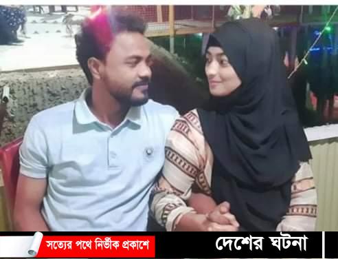 প্রেমের বিয়ে মেনে না নেওয়ায় স্বামী-স্ত্রীর বিষপান