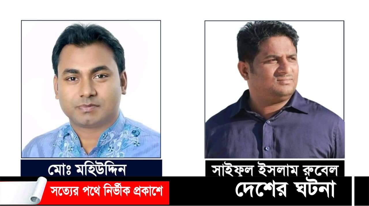 কুমিল্লা উত্তর জেলা ছাত্রলীগের কমিটি ঘোষণা; সভাপতি – মহিউদ্দিন সম্পাদক- রুবেল