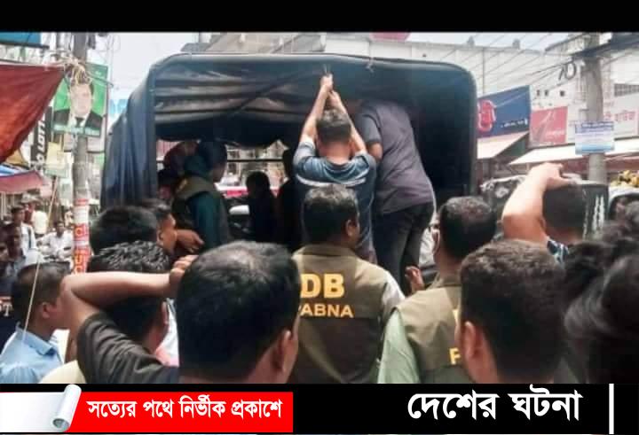 পাবনায় অনৈতিক কাজের অভিযোগে শিক্ষার্থী আটক