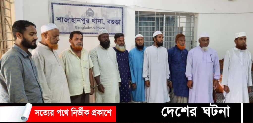 শাজাহানপুরে জামায়াতে ইসলামীর ১০ নেতাকর্মী গ্রেফতার
