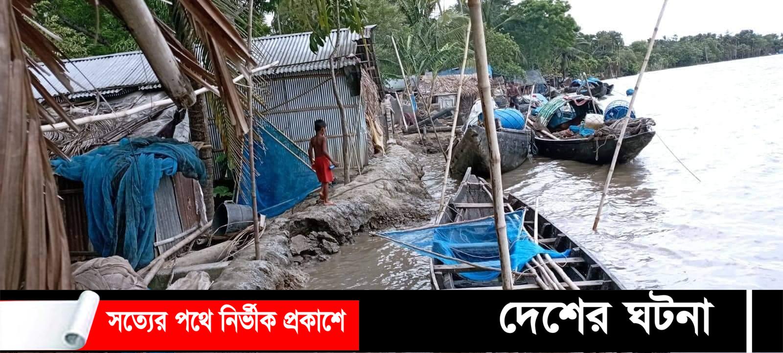 পাইকগাছার রাড়ুলীতে কপোতাক্ষ নদের ভাঙ্গন- দেড় পরিবারের চোখে ঘুমনেই