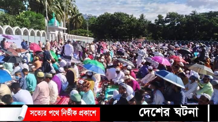 কুমিল্লায় ঈদের জামাতে মুসুল্লির ঢল শান্তি কামনায়  বিশেষ  মোনাজাত