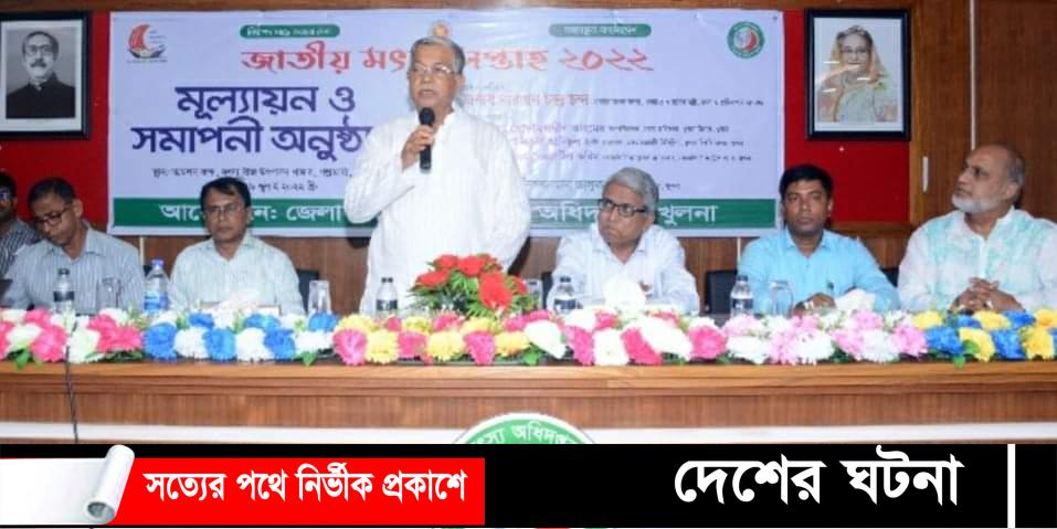 খুলনায় জাতীয় মৎস্য সপ্তাহের সমাপনী অনুষ্ঠিত