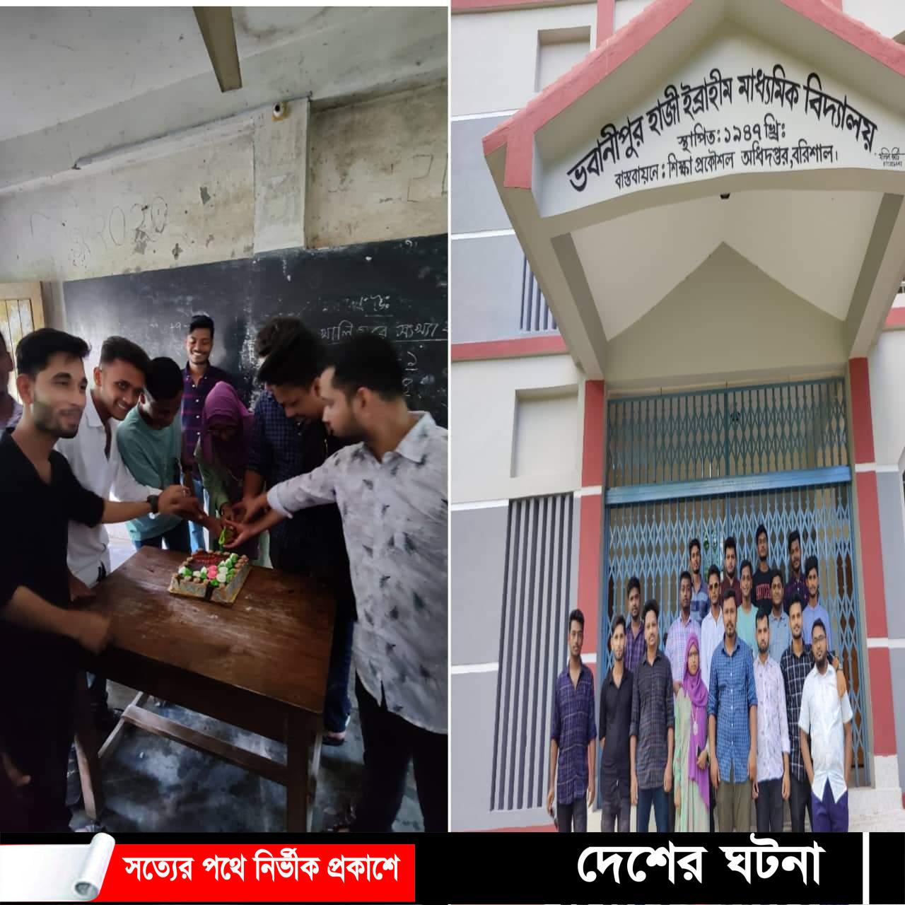 উজিরপুরে হাজী ইব্রাহিম মাধ্যমিক বিদ্যালয় ২০১৫ ব্যাচ এর উদ্যোগে পিকনিক