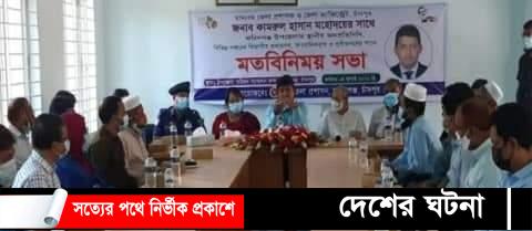 ফরিদগঞ্জে চাঁদপুরের নবাগত জেলা প্রশাসকের মতবিনিময় সভা