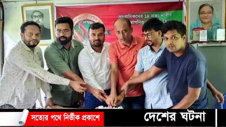 তিতাসে বাংলাদেশ মফস্বল সাংবাদিক ফোরামের ১০ম প্রতিষ্ঠা বার্ষিকী পালিত