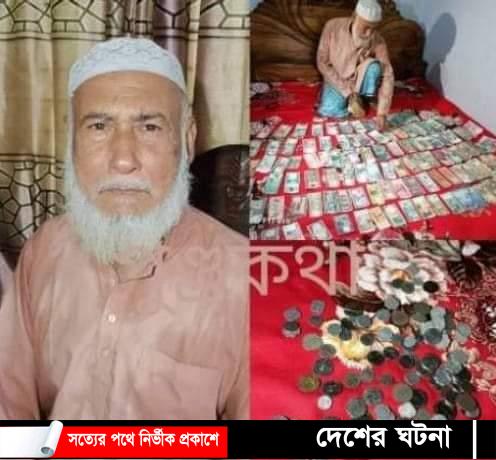 বিশ্বের শতাধিক দেশের টাকা সংগ্রহ করেছেন বগুড়ার বাচ্চু