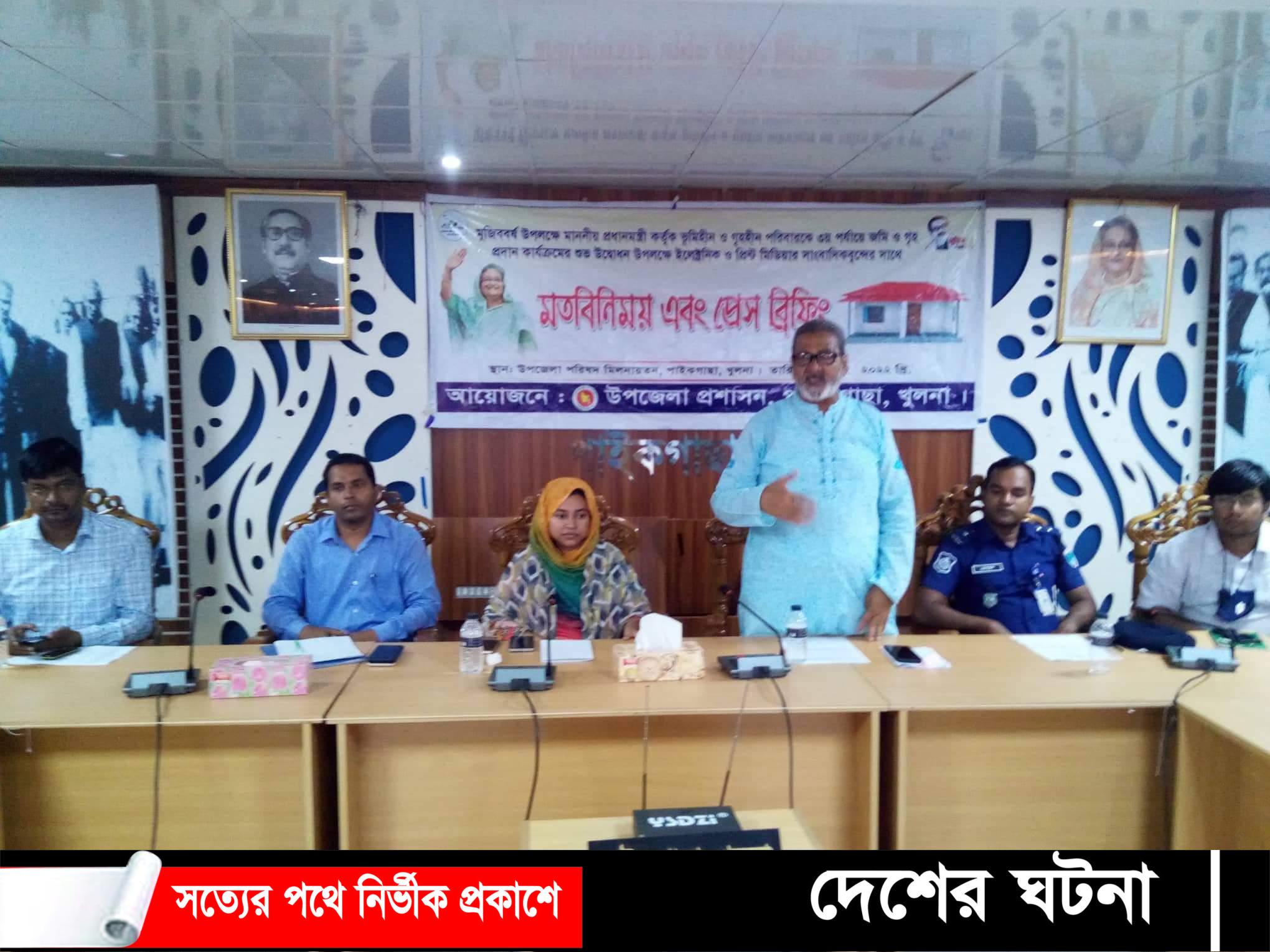 পাইকগাছায় সাংবাদিকদের সাথে প্রসাশনের মতবিনিময়