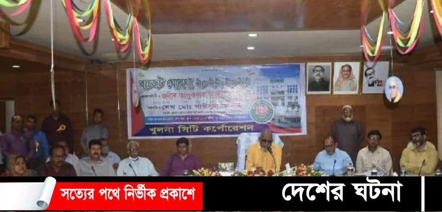 কেসিসি’র ৮৬১ কোটি টাকার বাজেট ঘোষণা