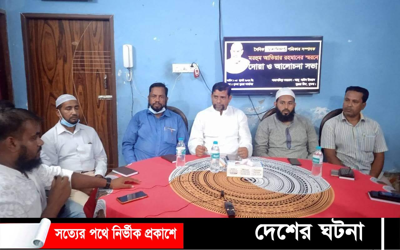 দৈনিক ঢাকা রিপোর্ট পত্রিকার সম্পাদকের স্মরণে খুলনায় দোয়া অনুষ্ঠিত