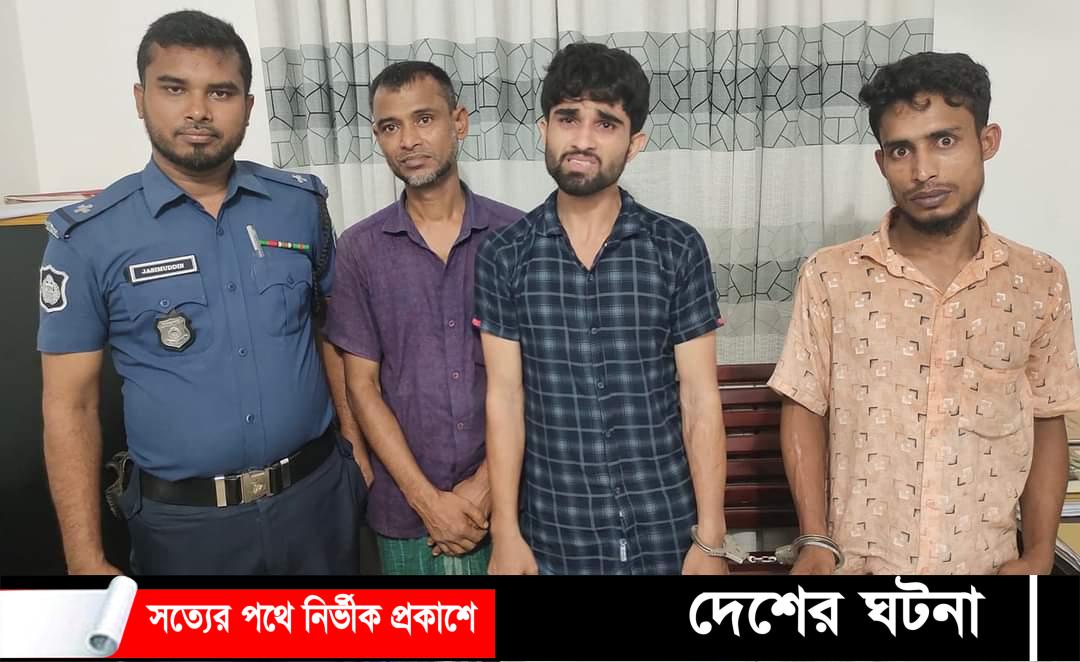 কুমিল্লায় তিন মাদক ব্যবসায়ী মাদকসহ আটক