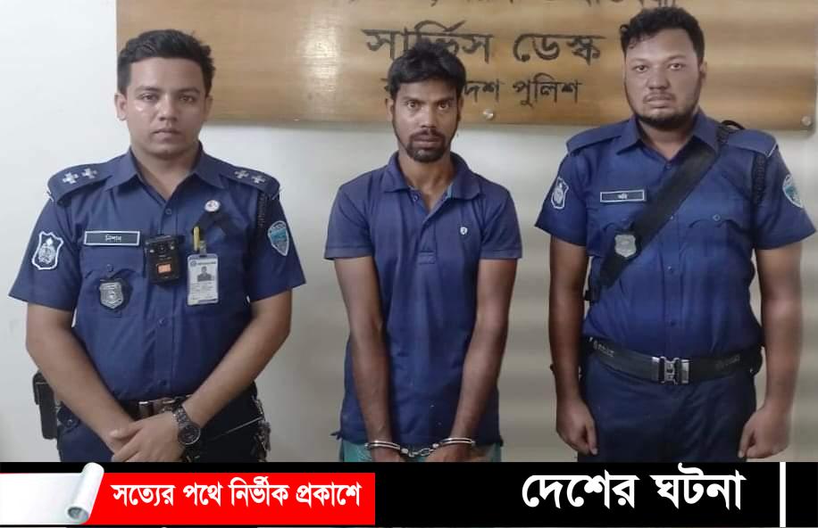 স্ত্রীকে নির্যাতনের ভিডিও সকালে ভাইরাল;বিকেলে স্বামী আটক