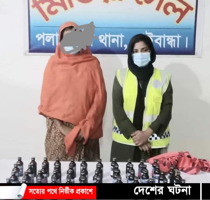 ৪৮ বোতল ফেন্সিডিল’সহ পলাশবাড়ীতে গ্রেফতার ১ নারী