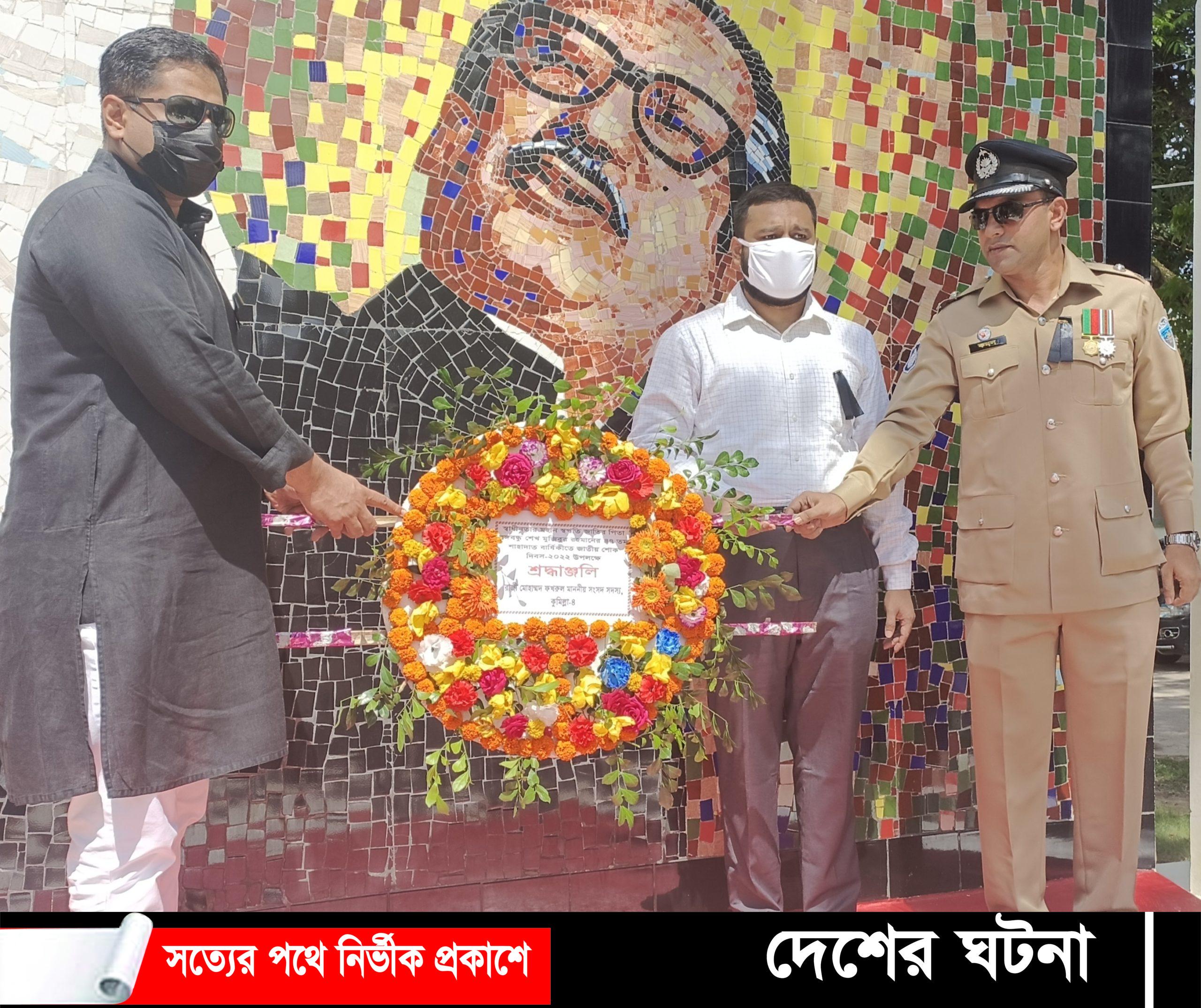 দোয়া ও শ্রদ্ধান্জলিতে দেবীদ্বারে শোক দিবস পালন