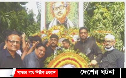 যথাযথ মর্যাদায় কুমিল্লা শিক্ষাবোর্ডে ১৫ আগস্ট জাতীয় শোক দিবস পালন
