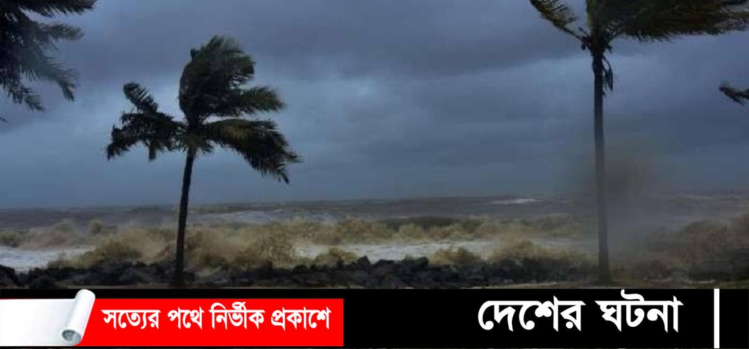 নিম্নচাপে পড়ছে বাংলাদেশ-ভারতের উপকূল