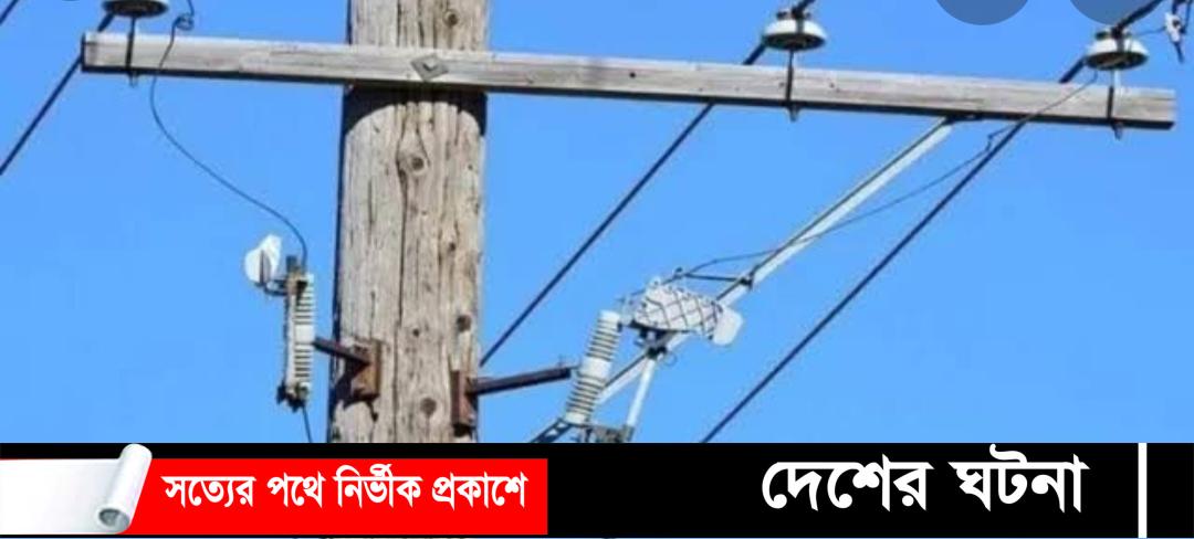 নড়াইলের বিদ্যুতস্পৃষ্টে স্কুল ছাত্রের মৃত্যু!