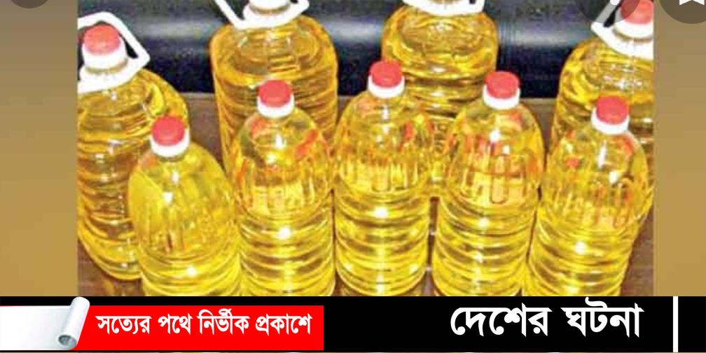 আবারো ৭ টাকা দাম বাড়ল সয়াবিন তেলের
