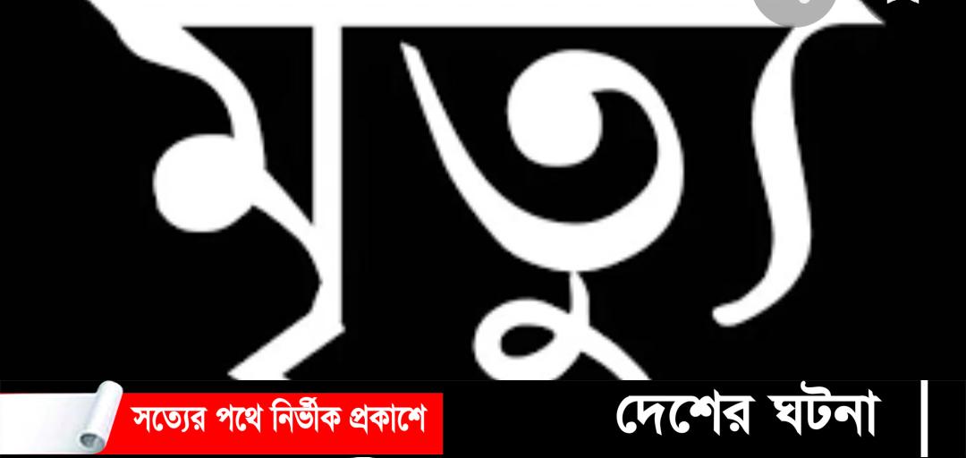 গাইবান্ধায় হাজতখানায় অসুস্থ্য হয়ে আসামীর মৃত্যু