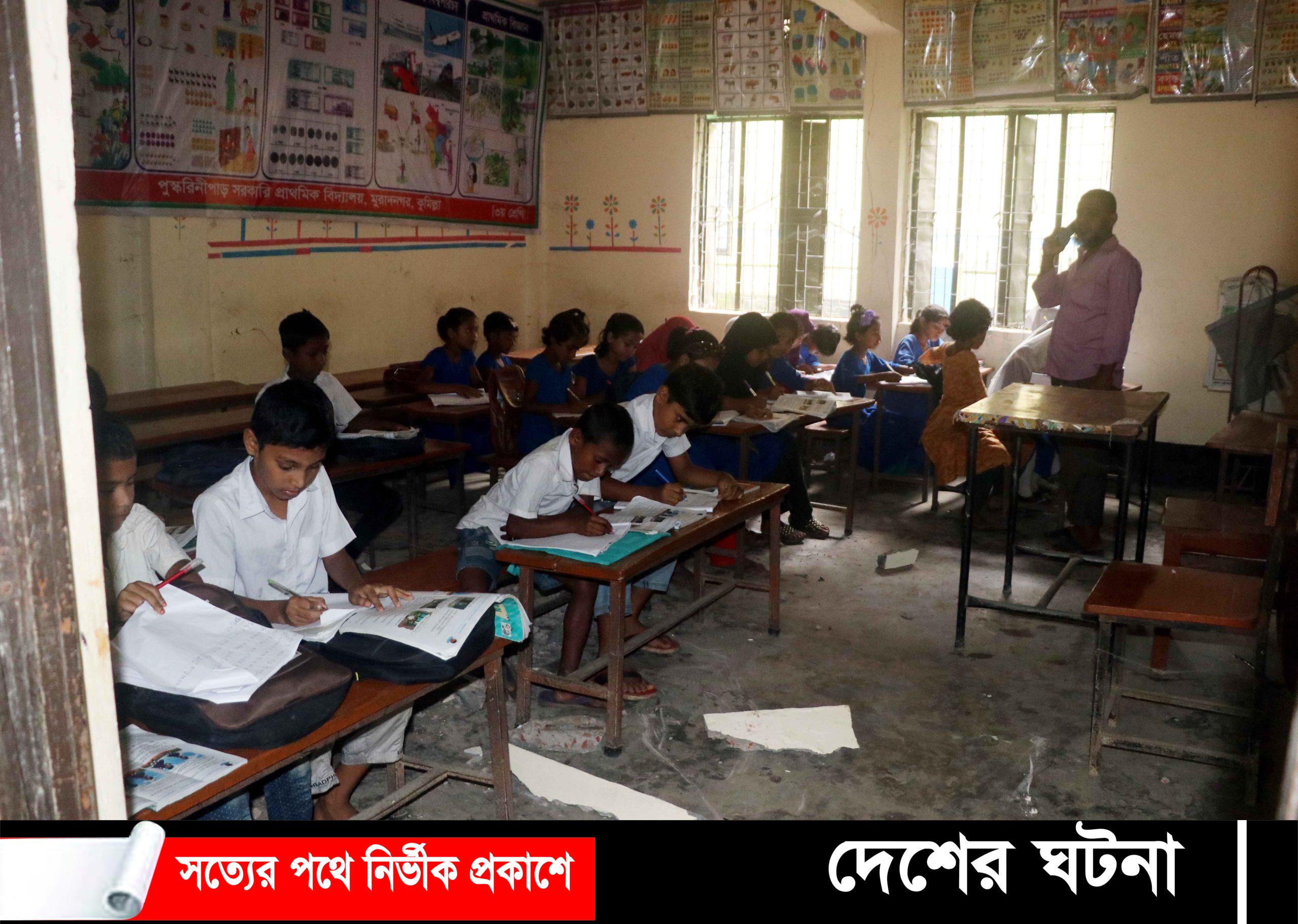 পুস্করীনিরপাড় সরকারী প্রাথমিক বিদ্যালয়, ঝুকিপূর্ণ ভবনে পাঠদান, ভেঙ্গে পড়লো ছাদের ঢালাই, আতংকে শিক্ষার্থীরা