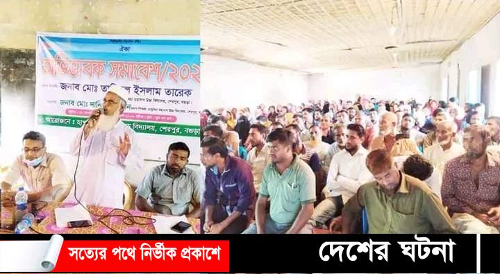 শেরপুরে হাপুনিয়া মহাবাগ উচ্চ বিদ্যালয়ে অভিভাবক সমাবেশ অনুষ্ঠিত