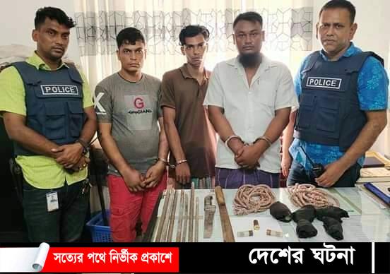 দেবীদ্বার থানা পুলিশের অভিযানে ডাকাতির প্রস্তুতিকালে ৩ ডাকাত গ্রেফতার