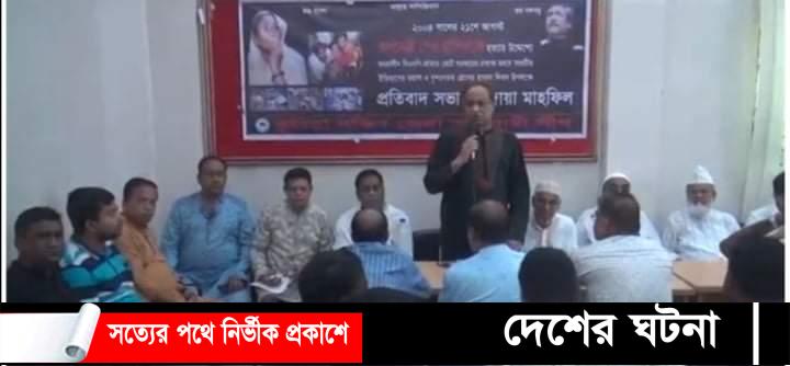 কুমিল্লায় জেলা আওয়ামী লীগের উদ্যোগে ২১ আগস্ট গ্রেনেড হামলা দিবস পালিত