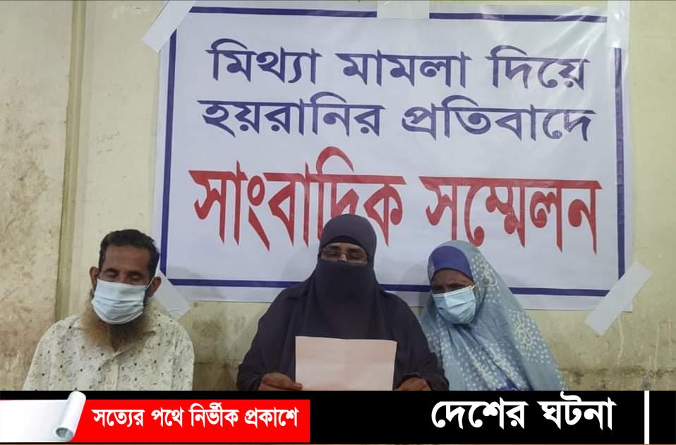 কুমিল্লায় মামলা দিয়ে হয়রানির প্রতিবাদে সংবাদ সম্মেলন