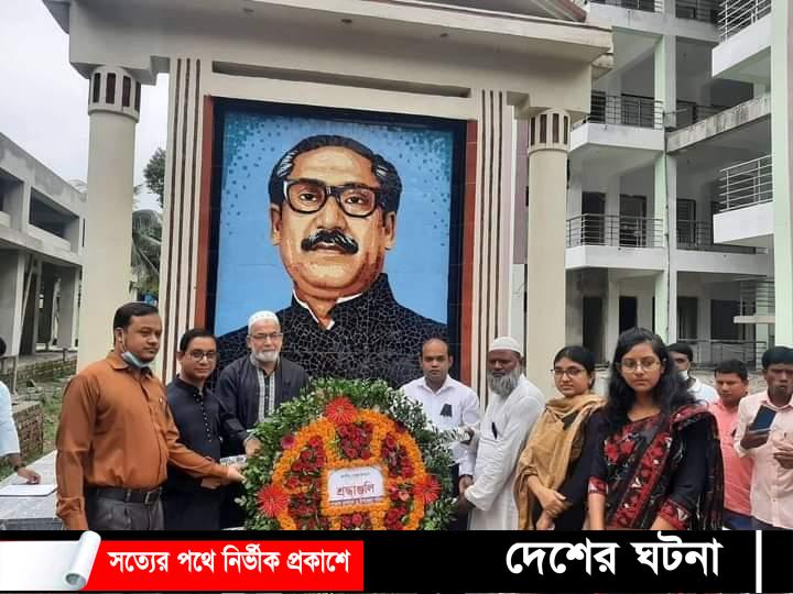 নওগাঁর সাপাহারে বঙ্গবন্ধুর যথাযোগ্য মর্যাদায় ৪৭ তম শাহাদত বার্ষিকী পালন
