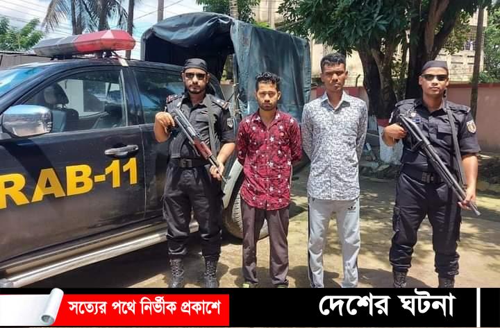 কুমিল্লায় ৩০ কেজি গাঁজাসহ ২ জন মাদক ব্যবসায়ী গ্রেফতার