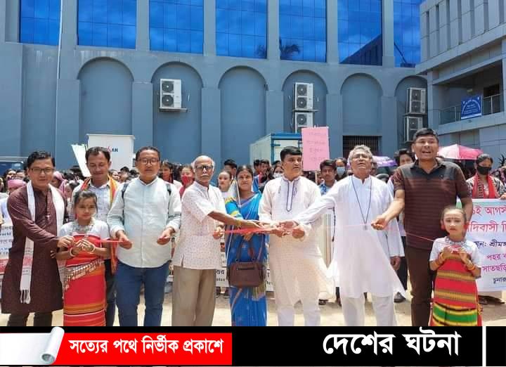 শ্রীমঙ্গলে আন্তর্জাতিক আদিবাসী দিবস পালিত