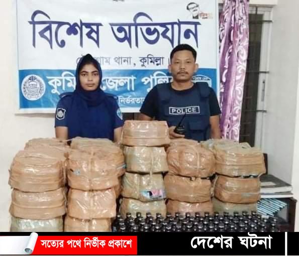 কুমিল্লায় এক হাজার বোতল ফেন্সিডিল উদ্ধার