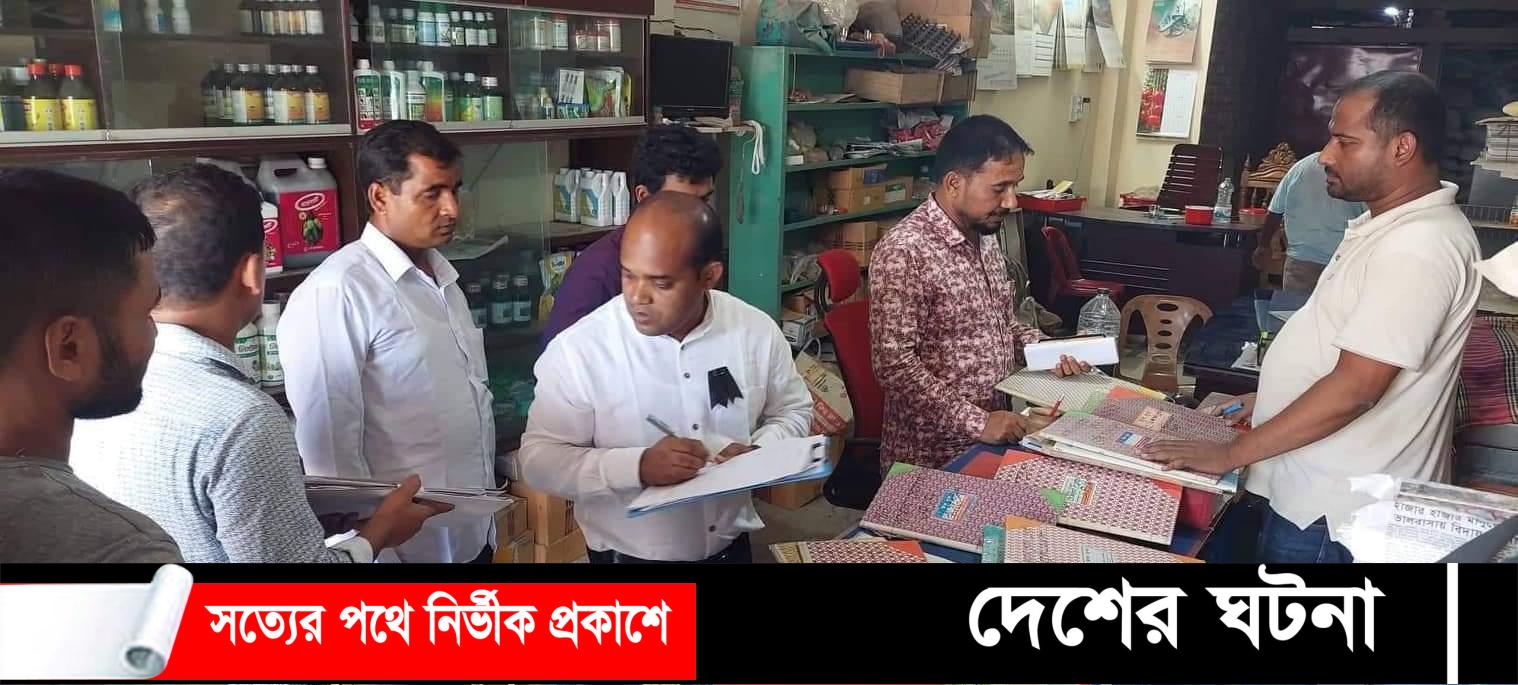 নওগাঁর সাপাহারে সারের দোকানে মোবাইল কোর্টের অভিযান