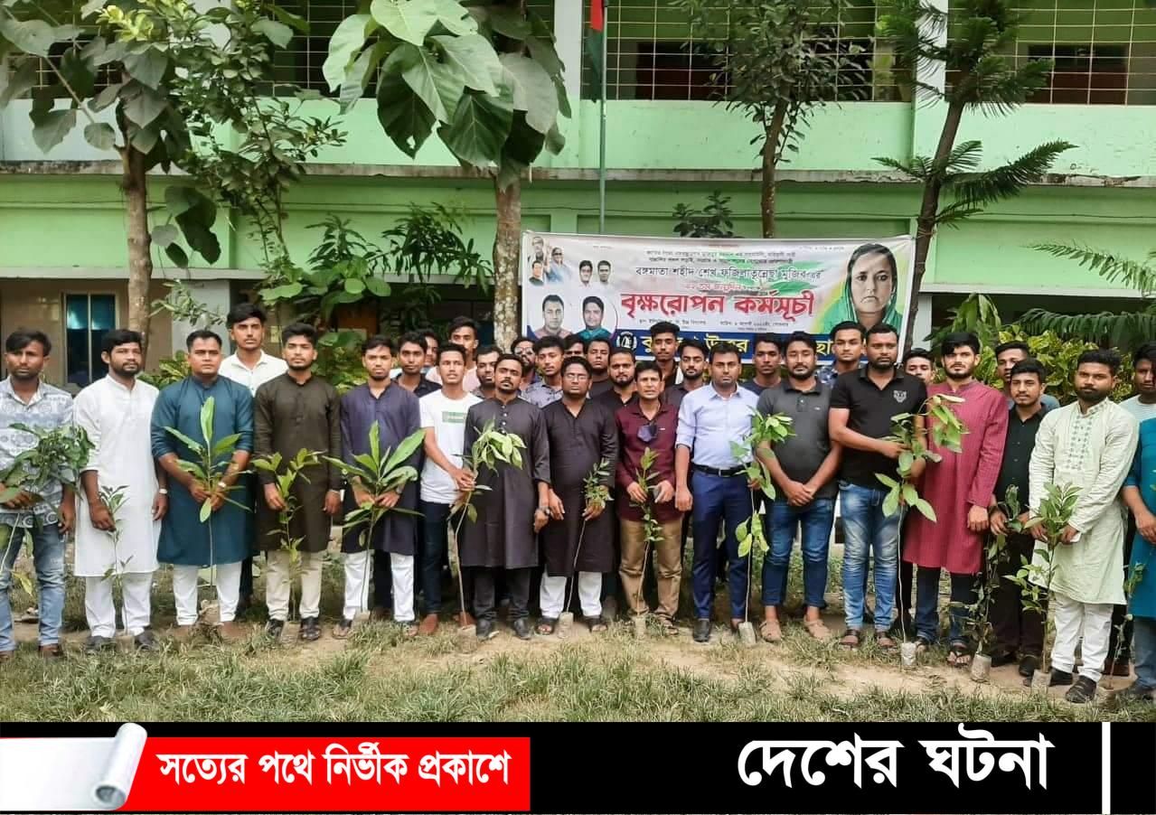 বঙ্গমাতার জন্মবার্ষিকীতে কুমিল্লা উত্তর জেলা ছাত্রলীগের বৃক্ষরোপণ কর্মসূচি পালিত
