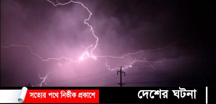 কুমিল্লায় জমিতে কাজ করার সময় বজ্রপাতে কৃষকের মৃত্যু