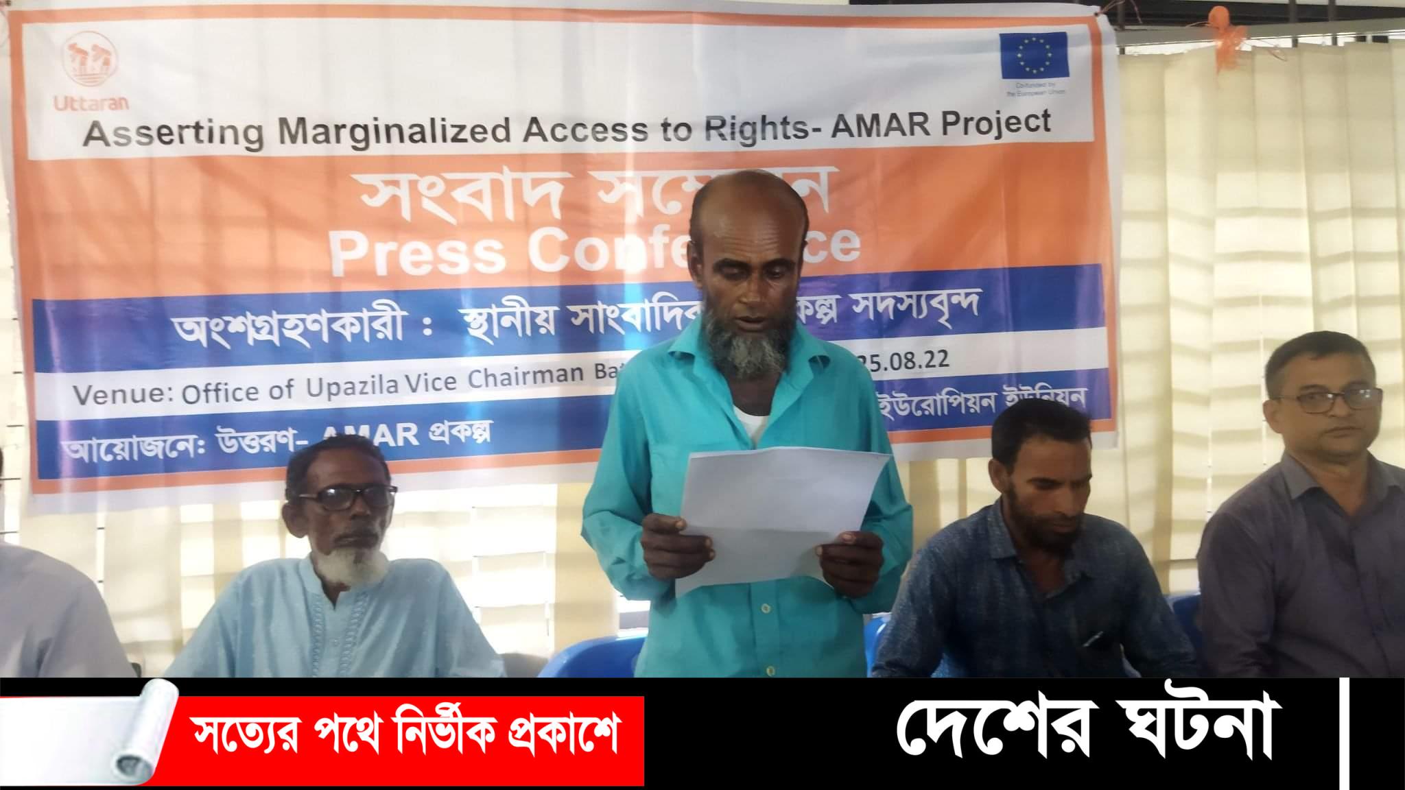 জলমহল প্রকৃত জেলেদের দেওয়ার দাবিতে সংবাদ সম্মেলন