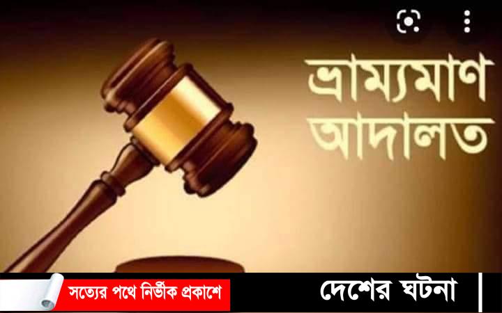 বেশি দামে সার বিক্রির অভিযোগে এক ব্যবসায়ির এক মাসের জেল