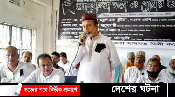 ফরিদগঞ্জে শোক দিবসের আলোচনা সভা